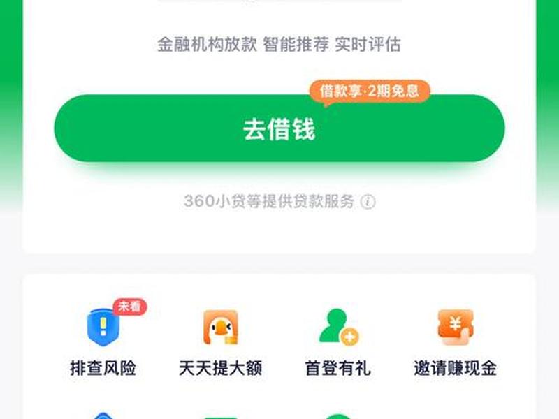 360公司旗下有哪些平台、360公司旗下有哪些平台可以借钱 360公司旗下有哪些平台、360公司旗下有哪些平台可以借钱