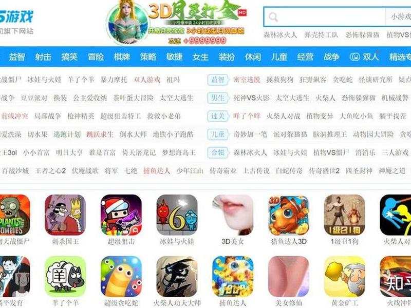 4399电脑网页游戏入口 4399电脑网页游戏入口网址 4399电脑网页游戏入口 4399电脑网页游戏入口网址