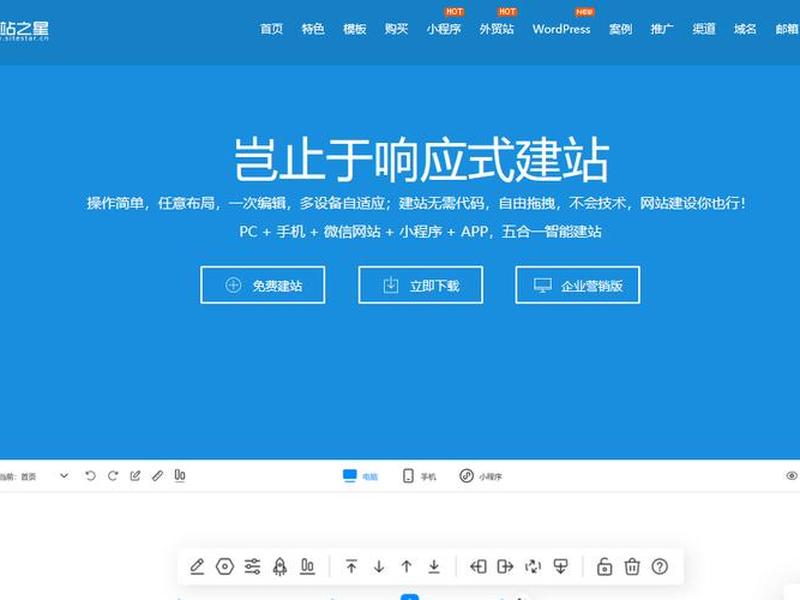 app建站平台 app自助建站 app建站平台 app自助建站