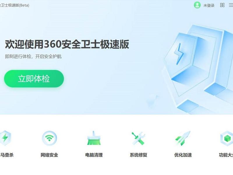 360营销推广登录(360营销推广登录不上) 360营销推广登录(360营销推广登录不上)