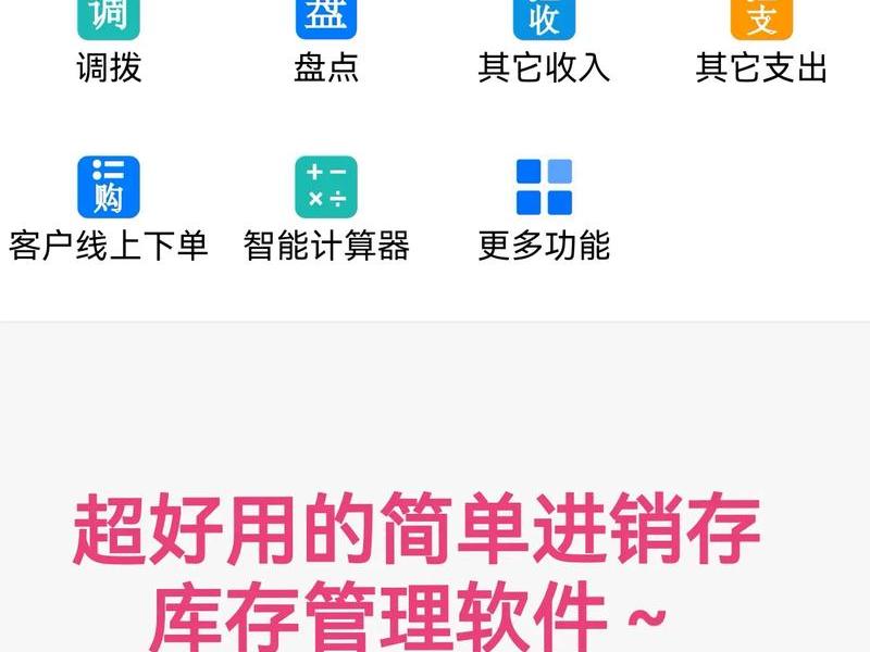 2025年永久免费access进销存软件 - 永久免费进销存软件哪个好 2025年永久免费access进销存软件 - 永久免费进销存软件哪个好