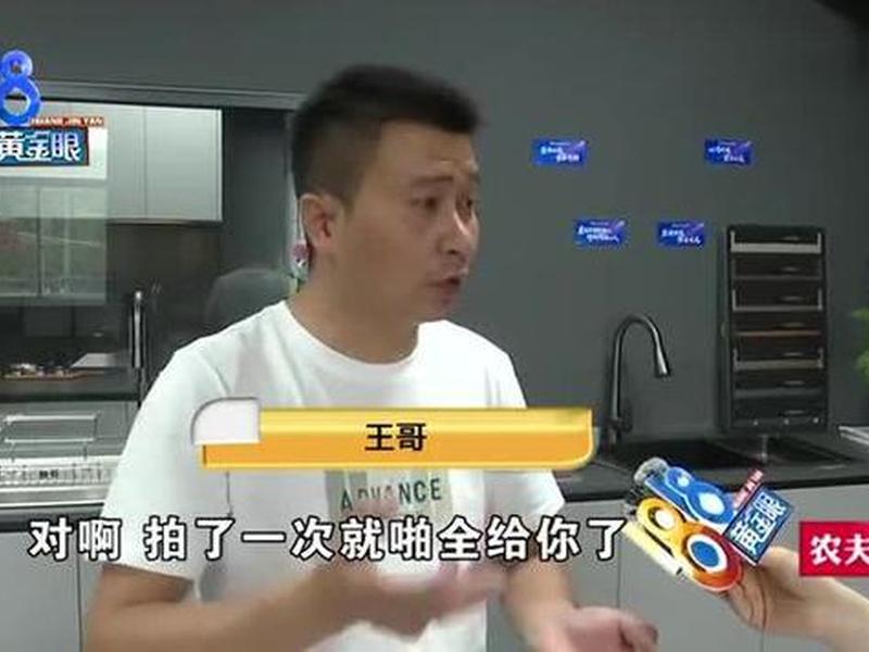 AAA建材王哥做推广吐槽视频,aaa建材王哥做推广吐槽视频 AAA建材王哥做推广吐槽视频,aaa建材王哥做推广吐槽视频