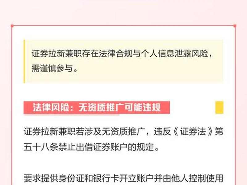 app拉新兼职犯法吗,app拉新兼职犯法吗安全吗 app拉新兼职犯法吗,app拉新兼职犯法吗安全吗