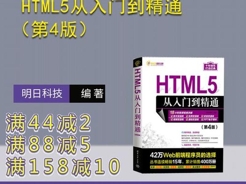 html5从入门到精通，html5 从入门到精通