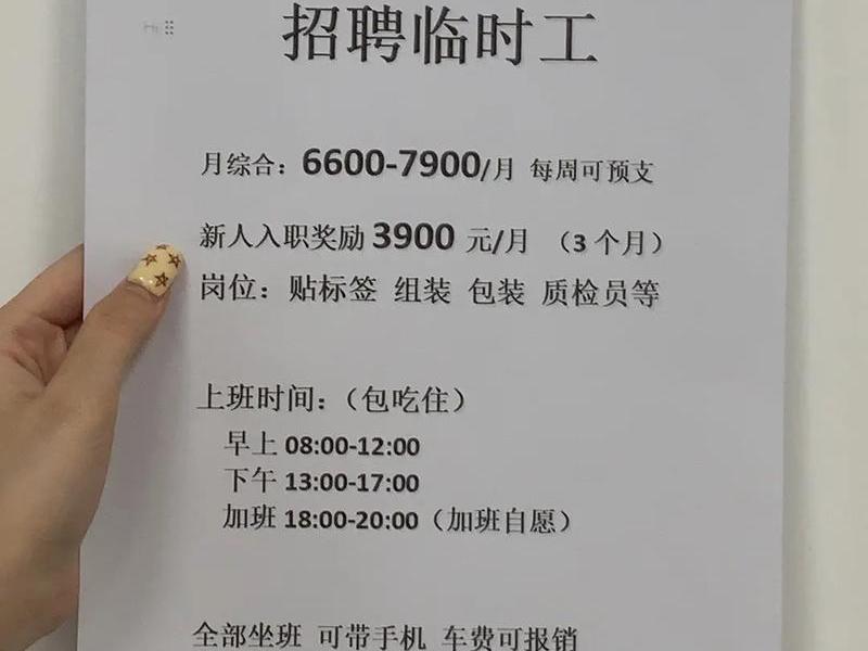 2026年中山小榄工作招聘信息 - 中山小榄招聘信息最新招聘临时工 2026年中山小榄工作招聘信息 - 中山小榄招聘信息最新招聘临时工