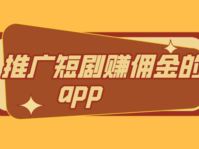 app推广有风险吗(app推广有风险吗知乎) app推广有风险吗(app推广有风险吗知乎)