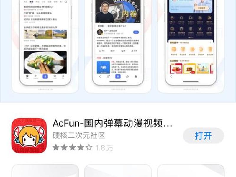 a站官网下载、a站是哪个软件下载 a站官网下载、a站是哪个软件下载