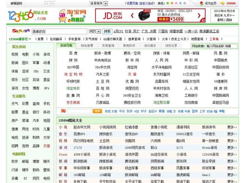 hao123哪个网址导航好用,哪款网址导航好用 hao123哪个网址导航好用,哪款网址导航好用
