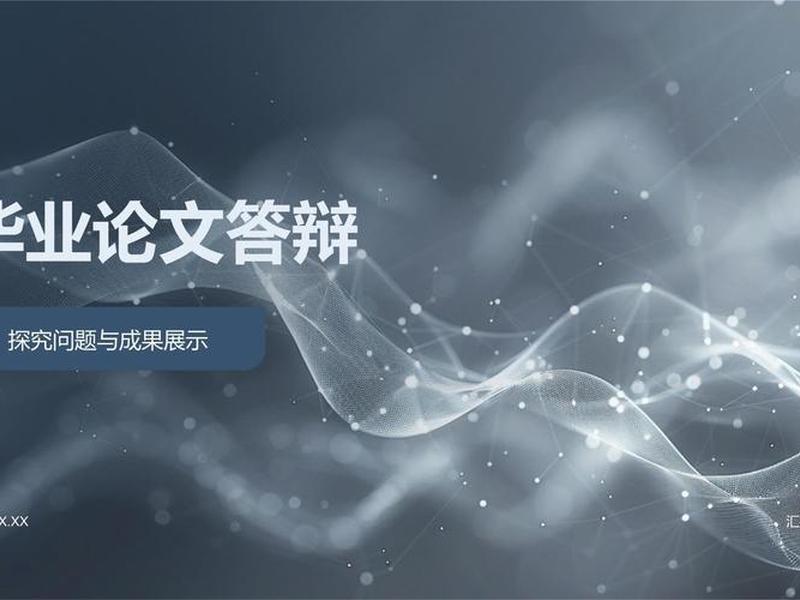 html5网页设计答辩ppt - 网页设计论文答辩ppt html5网页设计答辩ppt - 网页设计论文答辩ppt