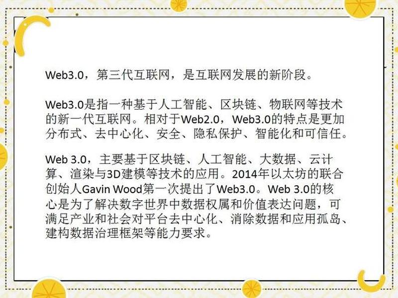 web3.0是一个什么时代,web3.0时代是一个什么时代 web3.0是一个什么时代,web3.0时代是一个什么时代