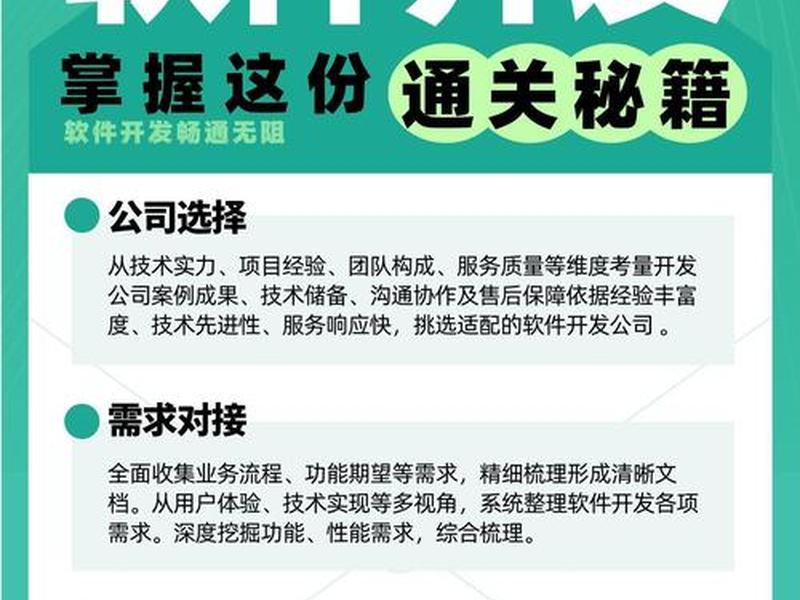 app软件开发需要具备哪些技能;app软件开发需要具备哪些技能和能力 app软件开发需要具备哪些技能;app软件开发需要具备哪些技能和能力