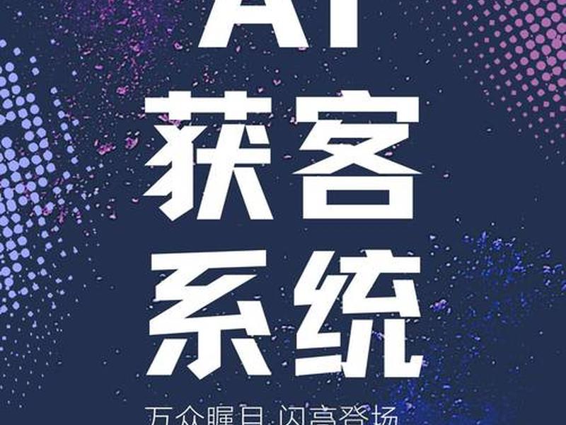 AI电商平台怎么做，ai电商平台怎么做推广
