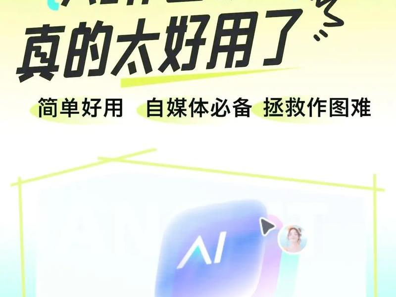 ai一键生成器免费版 ai一键生成器免费版安卓 ai一键生成器免费版 ai一键生成器免费版安卓