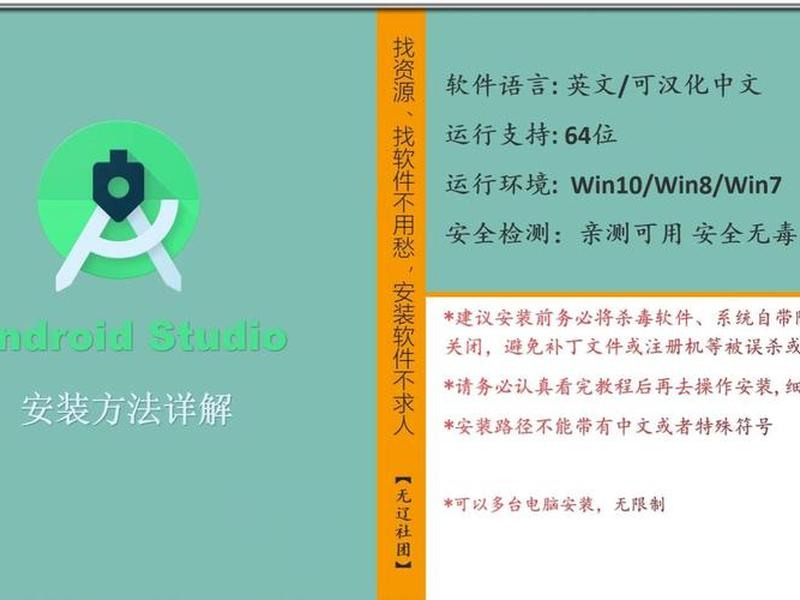 android studio下载安装教程 android studio下载安装及配置教程