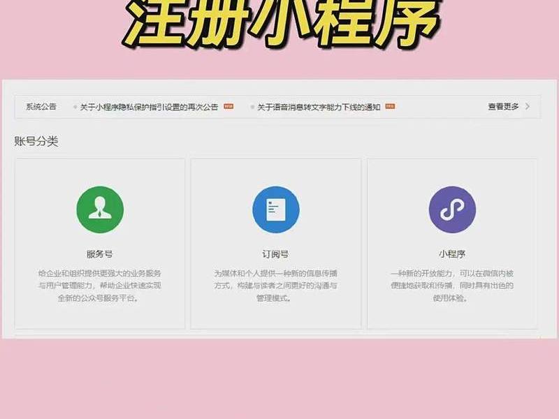 APP小程序开发教程,小程序开发教程视频 APP小程序开发教程,小程序开发教程视频