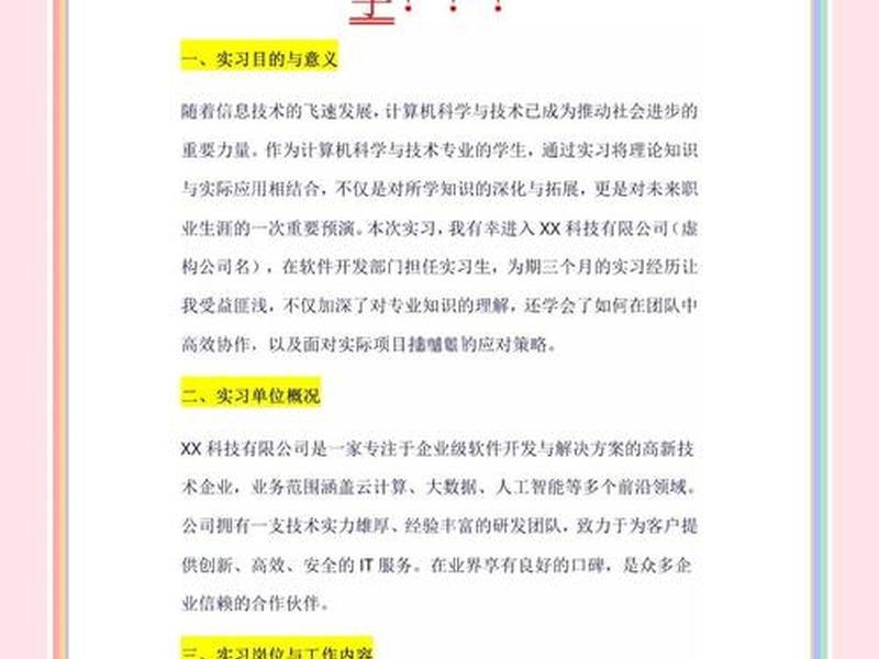 web前端开发实训总结怎么写 - web前端开发实训总结怎么写啊 web前端开发实训总结怎么写 - web前端开发实训总结怎么写啊