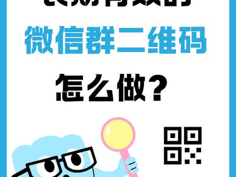 qq群推广地址怎么生成 - qq群推广地址怎么生成二维码 qq群推广地址怎么生成 - qq群推广地址怎么生成二维码