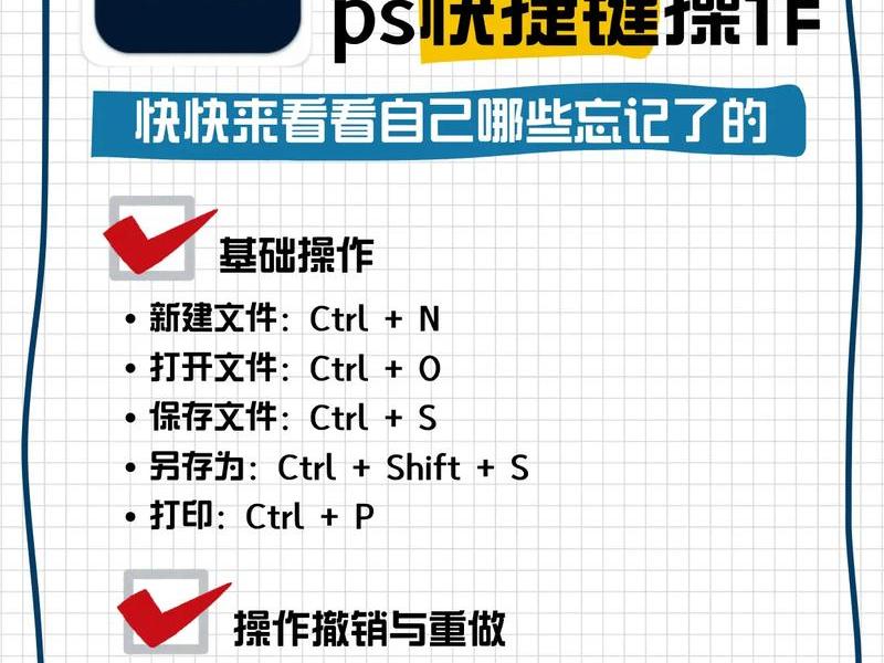 ps免费入门教程零基础视频(ps入门教程零基础视频教程免费百度云) ps免费入门教程零基础视频(ps入门教程零基础视频教程免费百度云)