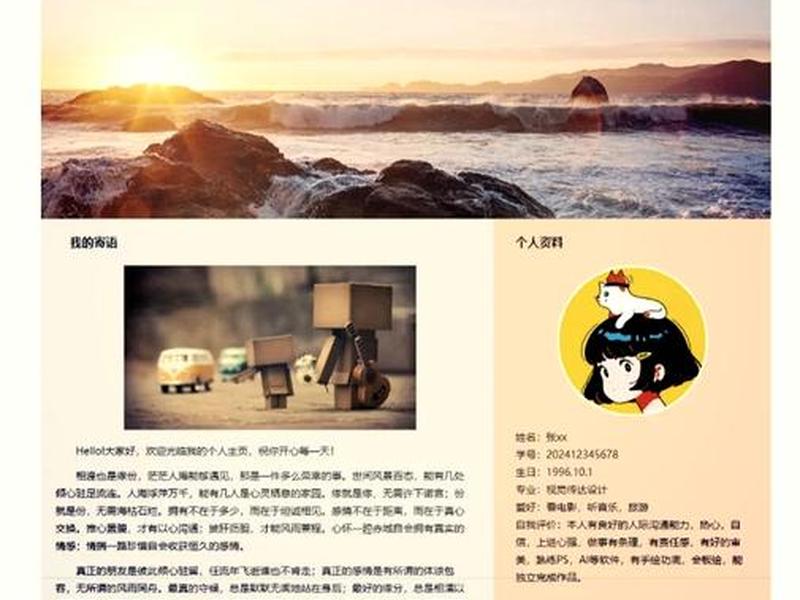 html个人网页制作代码实例、html制作简单的个人网页代码 html个人网页制作代码实例、html制作简单的个人网页代码