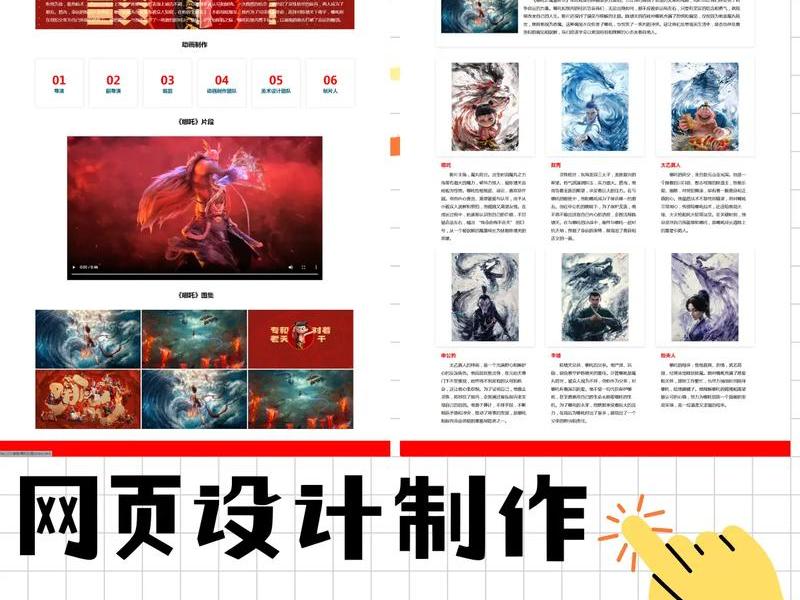 html动态网页设计；html动态网页制作教程