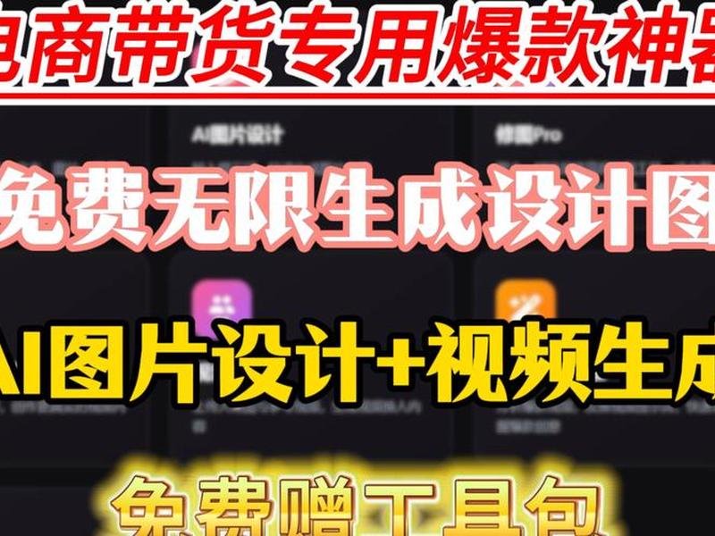 ai电商图片生成软件下载(ai电商图片生成软件下载免费) ai电商图片生成软件下载(ai电商图片生成软件下载免费)