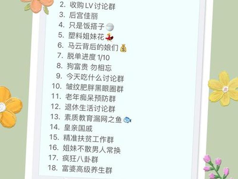 qq推广群号码大全,qq推广群号码大全最新 qq推广群号码大全,qq推广群号码大全最新