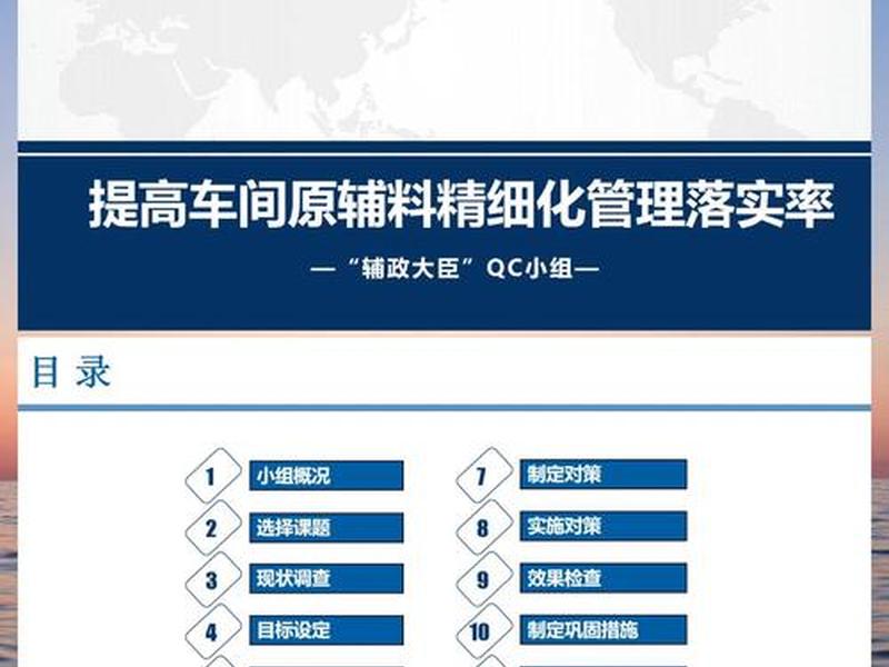 qc模板免费下载中文版(qcc模板免费下载) qc模板免费下载中文版(qcc模板免费下载)