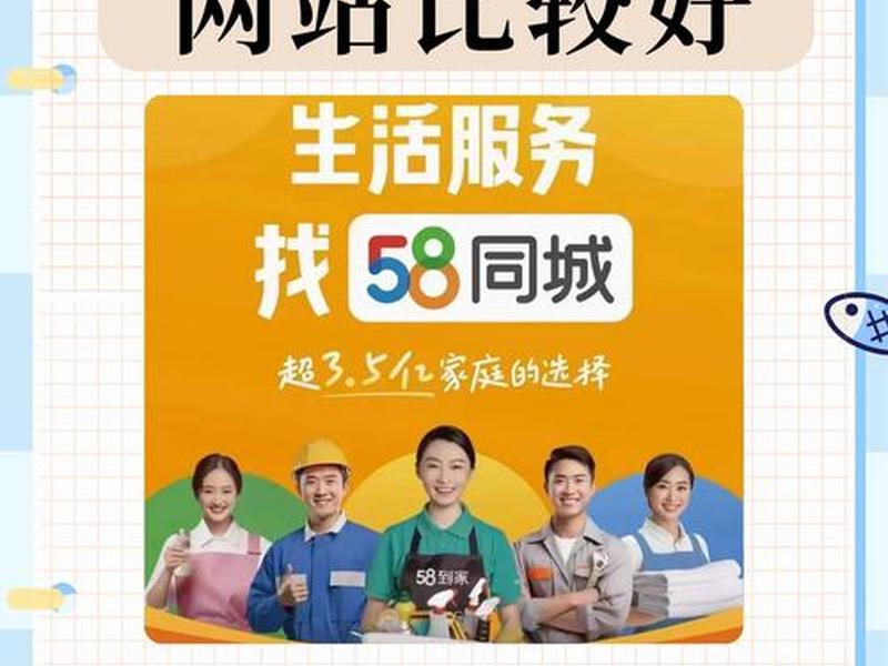 58同城的黄页推广,58同城的黄页推广怎么做 58同城的黄页推广,58同城的黄页推广怎么做