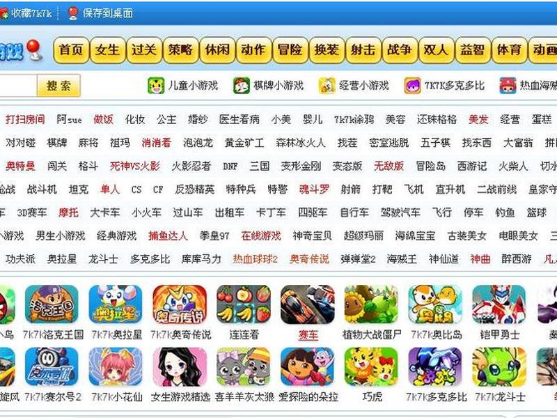 7k7k小游戏大全游戏入口(7k7k小游戏大全游戏入口在线玩) 7k7k小游戏大全游戏入口(7k7k小游戏大全游戏入口在线玩)