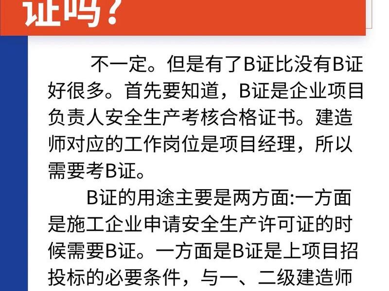 abc建造师;建造师abc证怎么考 abc建造师;建造师abc证怎么考