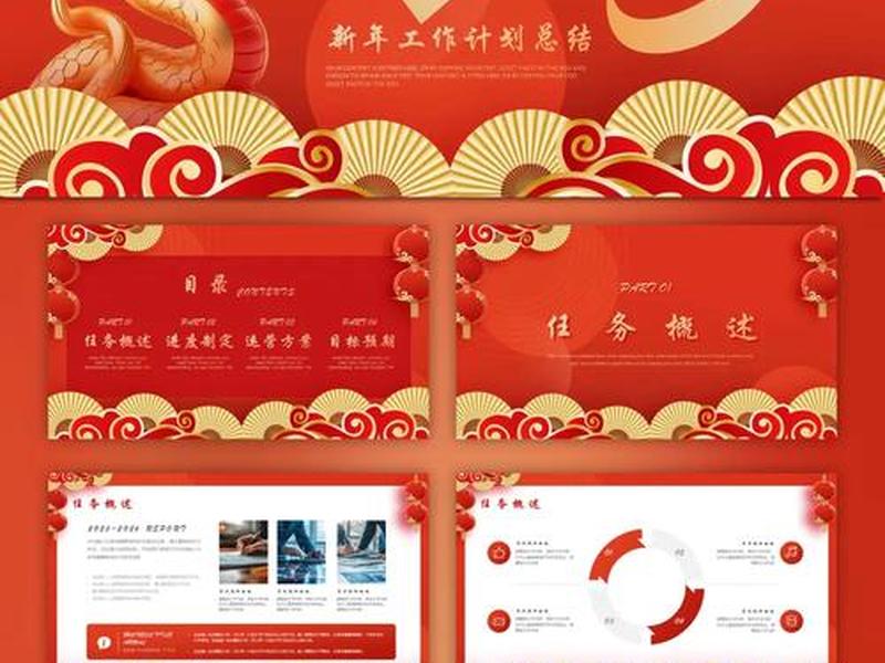 2025蛇年ppt模板免费下载素材图片;2025蛇年ppt模板免费下载素材图片大全 2025蛇年ppt模板免费下载素材图片;2025蛇年ppt模板免费下载素材图片大全
