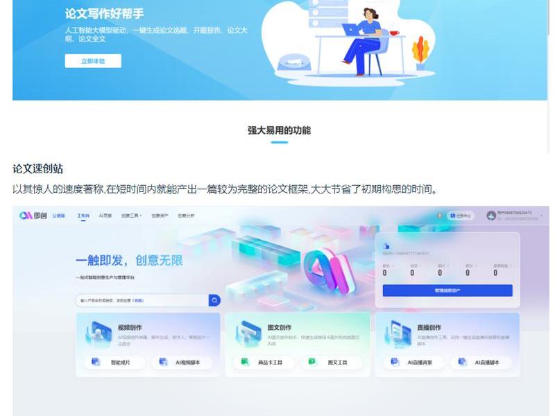 ai一键生成网站ai;ai生成网文 ai一键生成网站ai;ai生成网文