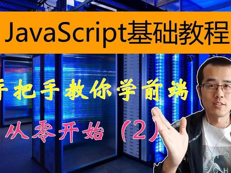 javascript基础教程题库;javascript基础教程pdf javascript基础教程题库;javascript基础教程pdf
