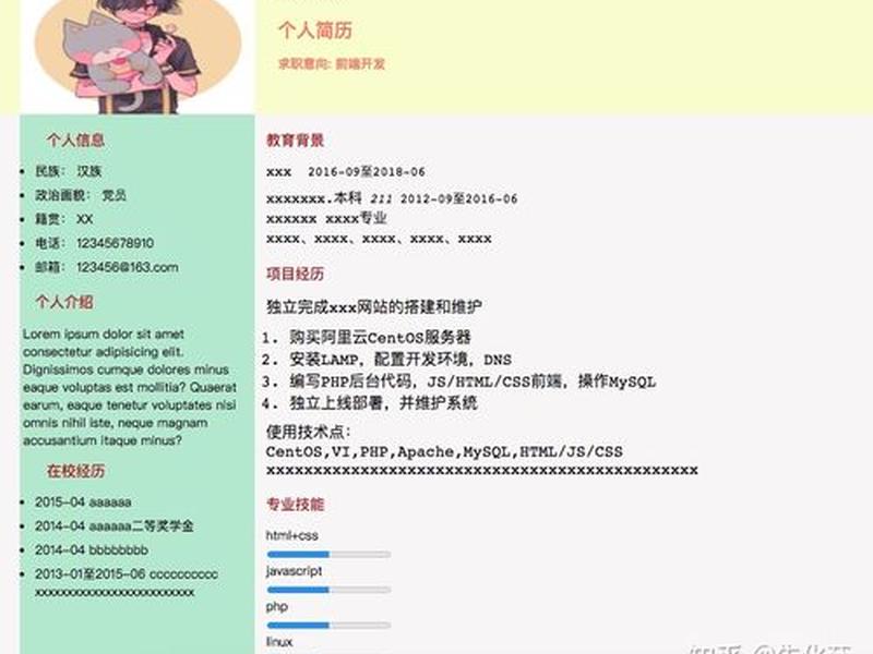 html简历网页模板;如何用html和css制作简历网页 html简历网页模板;如何用html和css制作简历网页