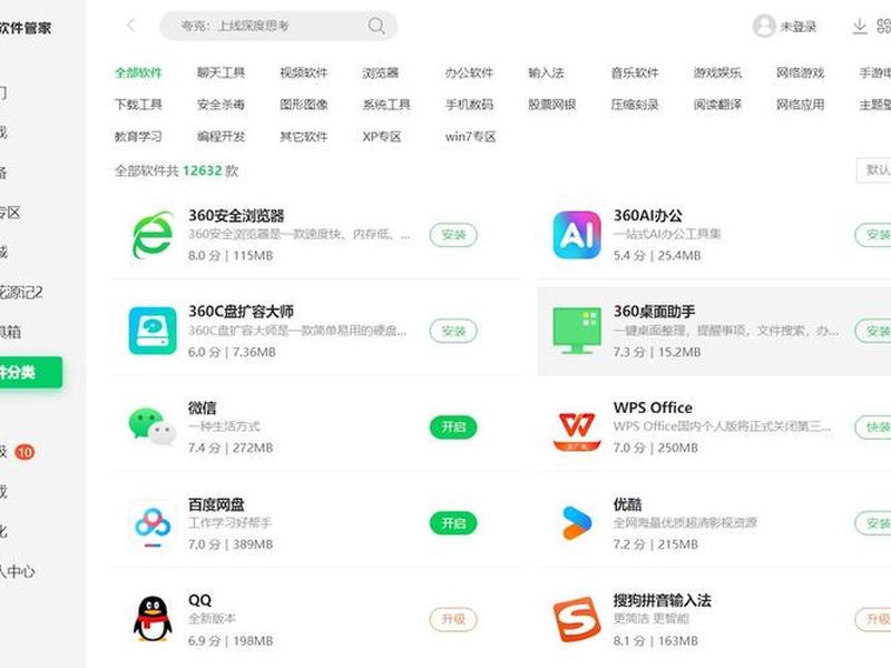 360免费wifi电脑版官方下载安装;360免费wifi电脑版官方下载安装最新版 360免费wifi电脑版官方下载安装;360免费wifi电脑版官方下载安装最新版