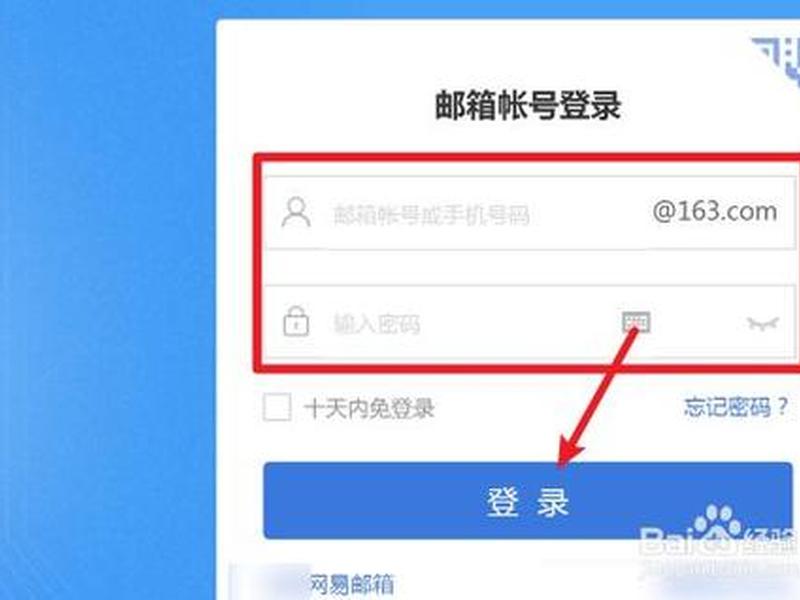 163个人免费邮箱登录入口网页版 - 163免费邮箱登录入口网页版登录 163个人免费邮箱登录入口网页版 - 163免费邮箱登录入口网页版登录
