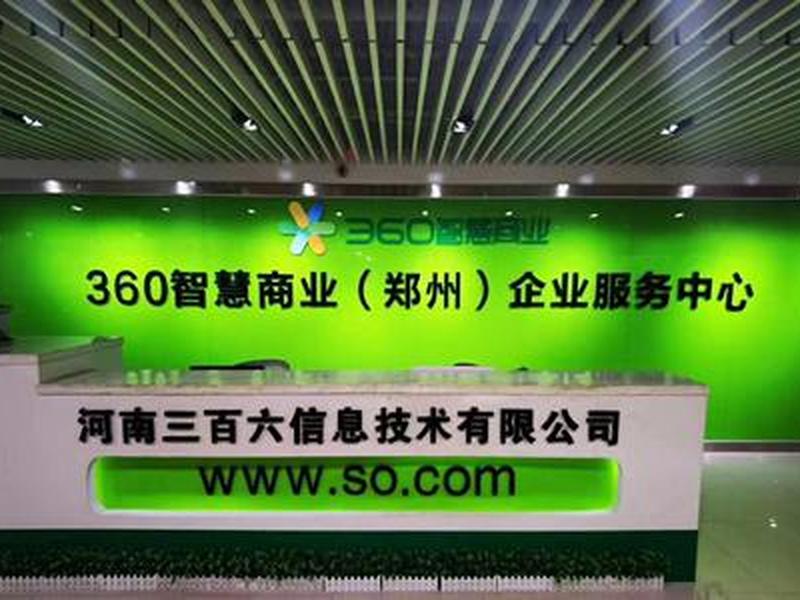360导航搜索栏目多少钱；360导航搜索栏目多少钱一个