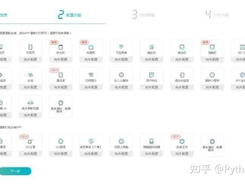 iapp把网页制作成软件 网页制作成apk软件 iapp把网页制作成软件 网页制作成apk软件