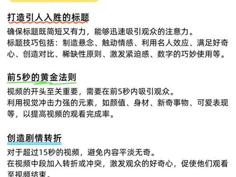 seo短视频网页入口引流方法；seo短视频网页入口引流方法有哪些
