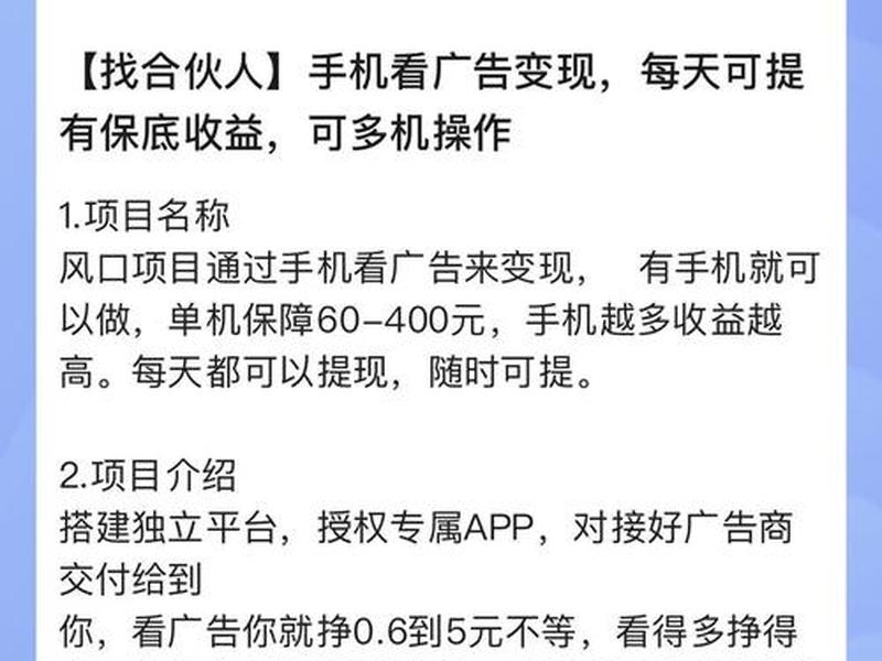 app广告赚钱吗、app广告能赚多少钱 app广告赚钱吗、app广告能赚多少钱