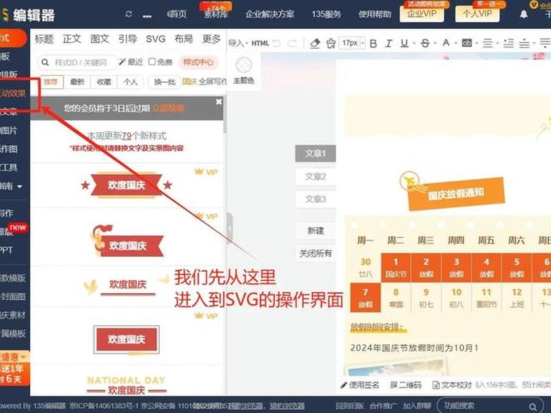 html模板编辑器使用方法；html模板可编辑区域在哪