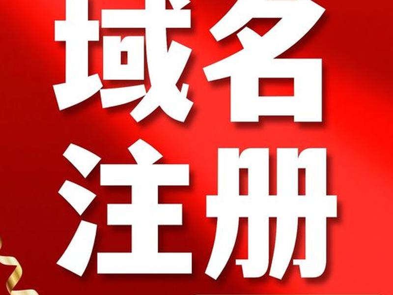 .com域名注册费用 - .com域名注册条件 .com域名注册费用 - .com域名注册条件