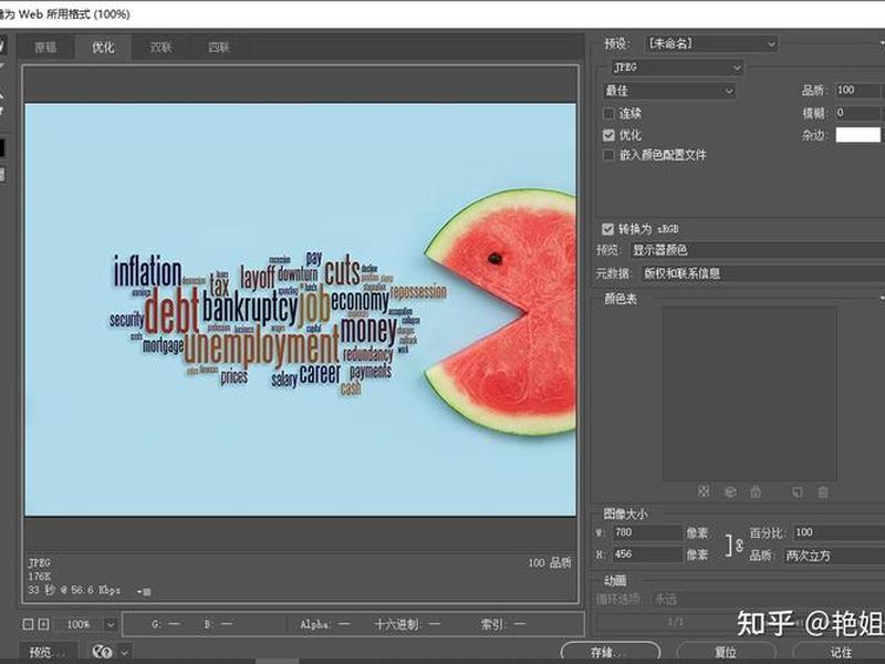 ps切片存储为web格式无法完成 - ps切片存储为web格式无法完成怎么办