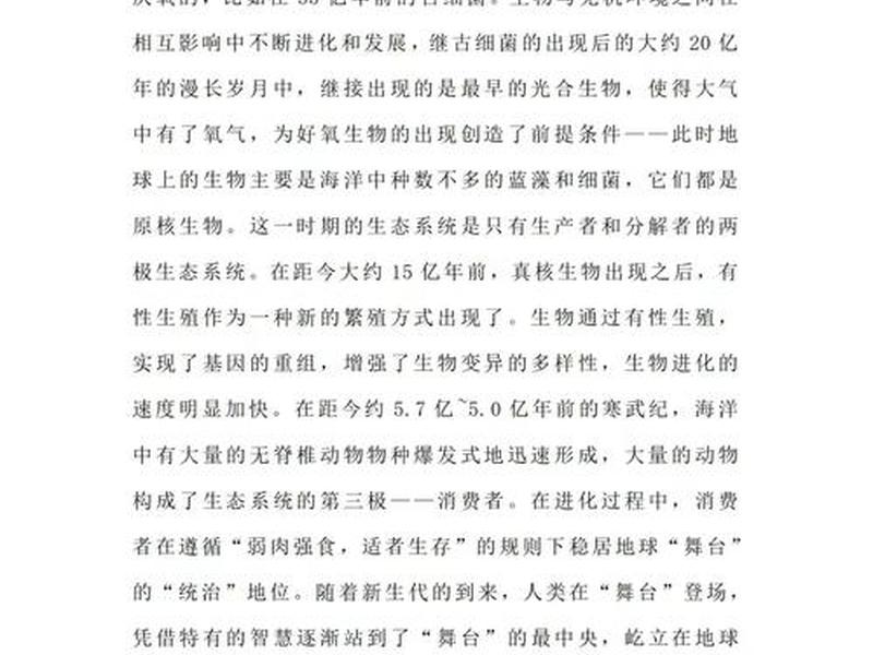 30个有趣的科学小故事,30个有趣的科学小故事mp3 30个有趣的科学小故事,30个有趣的科学小故事mp3