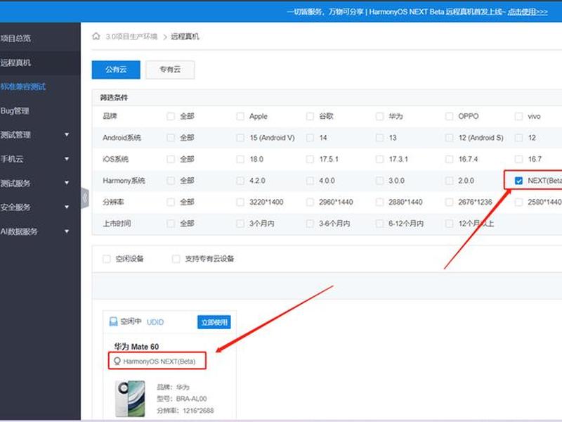 testin云测股票代码 testin云测平台 testin云测股票代码 testin云测平台