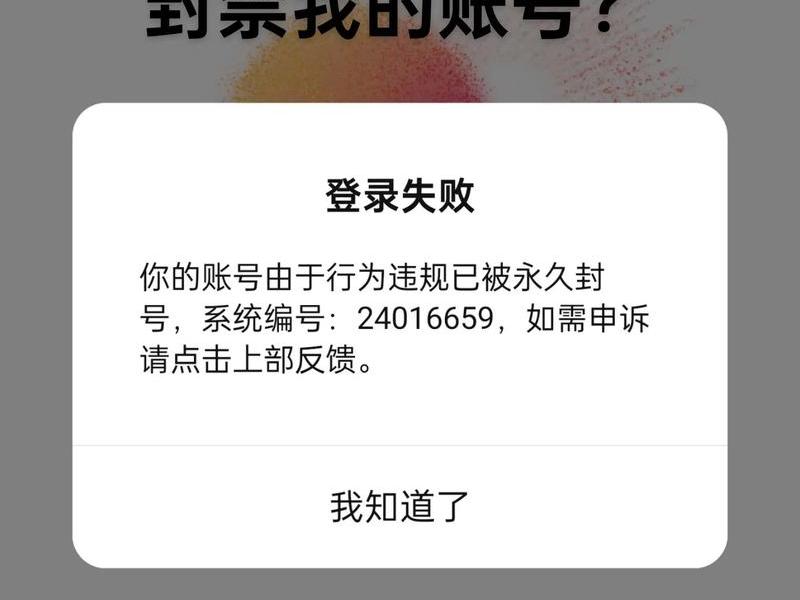blued账号封禁可以注销吗;blued账号封禁是永久的吗 blued账号封禁可以注销吗;blued账号封禁是永久的吗