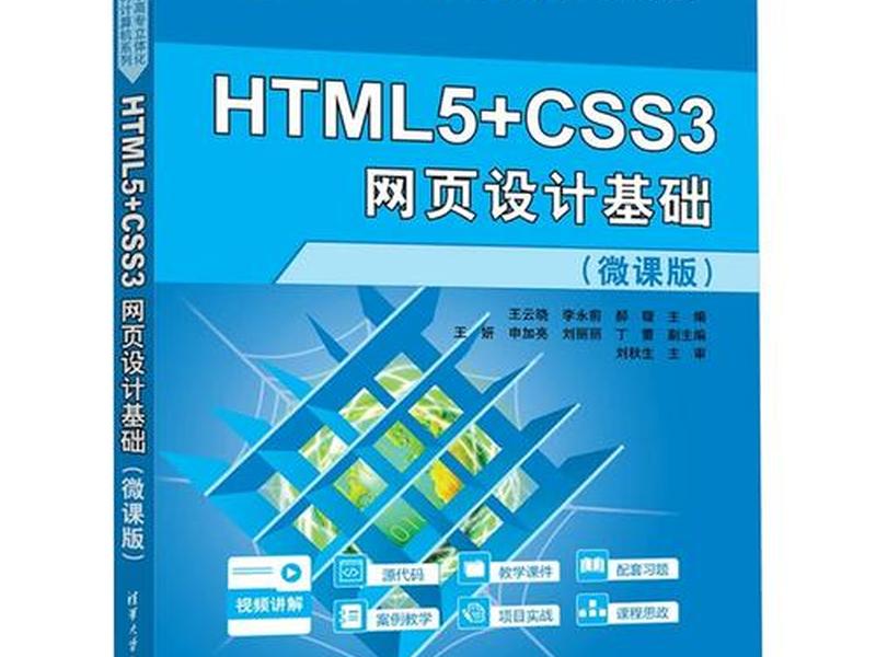 html网页设计动画效果、html网页设计动画效果怎么设置