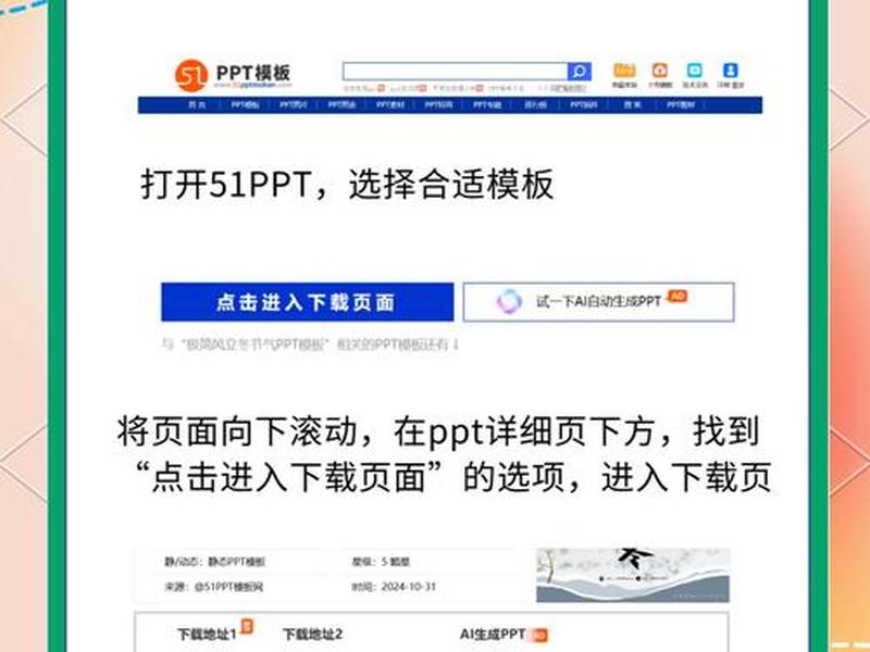 ppt模板 免费网站 ppt模板免费网站 工作 ppt模板 免费网站 ppt模板免费网站 工作