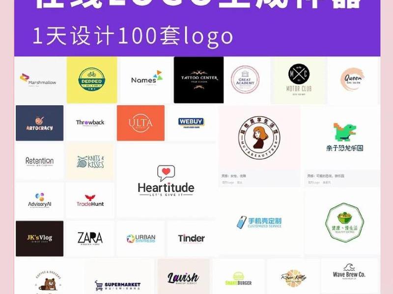 logo在线设计生成器免费(logo在线设计生成器免费是真的吗) logo在线设计生成器免费(logo在线设计生成器免费是真的吗)