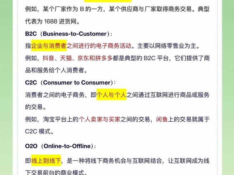 b2b网络推广方式;b2b网络推广方式有哪几种 b2b网络推广方式;b2b网络推广方式有哪几种